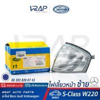ราคา ⭐ BENZ ⭐ ไฟเลี้ยว หน้า ซ้าย สีขาว MAGNETI เบนซ์ รุ่น W202 : C180 C220 C280 | OE 202 820 08 43 | ไฟเลี้ยวมุม ไฟมุม (8350273255)