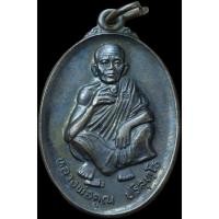 ราคา หลวงพ่อคูณ วัดบ้านไร่ปี2536 เหรียญรุ่นประสบการณ์(ถูกรุมฆ่าแต่ไม่ตาย) รับประกันแท้ (46100103118)