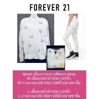 ราคา [ป้ายคอป้ายห้อยแพ็คเกจช็อปครบ] Forever21 set เสื้อ+กางเกง ลาย snowman ชุดนอนด้านในผ้านุ่มมาก แบรนด์แท้ (9333260173)