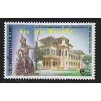 ราคา แสตมป์ไทย - ยังไม่ใช้ สภาพเดิม - ปี 2535 : ชุด 50 ปี ธนาคารแห่งประเทศไทย #1679 (12014146810)