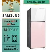 ราคา Samsung ตู้เย็น BESPOKE 2 Doors RT42CB66448CST 14.7 คิว (415 L) Top Clean White with Bottom Clean Pink (23733012613)
