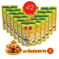 ราคา เนื้อเกาลัดอบพร้อมทาน เกาลัดก่อหยวน 80 กรัม Roasted Chestnut (24384376411)