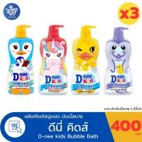 ราคา (แพ็ค 3 ขวด) ดีนี่ คิดส์ บับเบิ้ลบาธ D-nee Kid Bubble Bath ขนาด 400 มล. (40073343179)