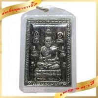 ราคา **เชิญบูชา** จี้สมเด็จพระพุฒาจารย์โต องค์ใหญ่ รุ่นเบญจภาคี หลังคาถาชินบัญชร สีทองโบราณ กรอบพลาสติก #พระเครื่อง พระสมเด็จ (23838445338)