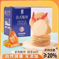 ราคา เค้กกุ้งเมาส์ ขนมชนิดร่วนของไกล เค้กข้าวกุ้ง เค้กเนื้อกุ้ง เค้กข้าวหิมะ ชิปกุ้ง ของว่างเพื่อสุขภาพสําหรับเด็ก ของว่าง892260103 (51854048237)