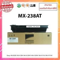 ราคา หมึกพิมพ์เครื่องถ่ายเอกสารเทียบเท่านำเข้า MX-238AT สำหรับเครื่อง Sharp รุ่น AR-6020D/AR-6120N/AR-6120NV/AR-6130NV (18977974402)