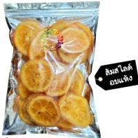 ราคา ส้มหั่นแว่นอบแห้ง 250 กรัม พร้อมส่ง Dried fruit ผลไม้อบแห้ง ส้ม ส้มหั่นแว่น (7915959539)