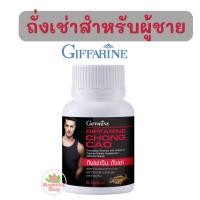 ราคา ถั่งเช่ากิฟฟารีน ถั่งเฉ้า Giffarine Chong Cao 20 แคปซูล (3641730035)