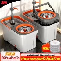 ราคา 3M ชุดถังปั่นม๊อบ ฟรีผ้า 4 ผืน แผ่นม็อบหมุน 360° ชุดถังปั่น ชุดถังปั่นไม้ถูพื้น ไม้ถูพื้น ไม้ม๊อบ ชุดถังปั่นม๊อบสแตนเลส (54052842333)