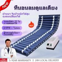 ราคา Air Mattress ที่นอนลมผู้ป่วย เสียงเบา โหมดหลับ เตียงลมผู้ป่วย กันแผลกดทับ เตียงลม เบาะลมแผลกดทับ ที่นอนผู้ป่วยติดเตียง (40510733226)
