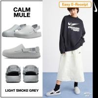 ราคา Nike ไนกี้ รองเท้าแตะ รองเท้ารัดส้น สำหรับผู้ชาย ND M Calm Mule Light Smoke Grey FD5131-002 (2400) (22158930676)
