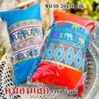 ราคา หมอนสมุนไพรคลายเครียดช่วยให้นอนหลับ (24571787849)