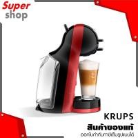 ราคา KRUPS เครื่องทำกาแฟแคปซูล รุ่น KP120H66 Mini Me Piano BLK/RED TH แรงดัน 15 บาร์ กำลังไฟ 1500 วัตต์ (18017086793)
