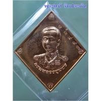 ราคา เหรียญกรมหลวงชุมพรฯ หลวงปู่ฮก วัดราษฎร์เรืองสุข บ้านบึง จ.ชลบุรี ปี 2558 (19788534703)