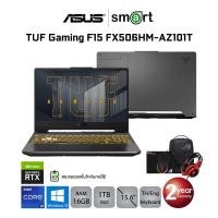 ราคา *สินค้าตัวโชว์ ประกันเต็ม*Asus TUF Gaming F15 FX506HM-AZ101T i9-11900H/RTX3060/16GB/1TB M.2/15.6/Win11 (Eclipse Gray) (14809447872)