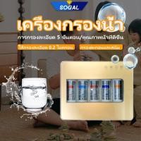 ราคา เครื่องกรองน้ำพร้อมก๊อกน้ำ 5 ขั้นตอน เครื่องกรองน้ำ เพียว 5 ท่อ 5 ขั้นตอน (18781374339)