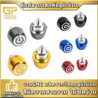 ราคา ตุ้มปลายแฮนด์ จุกปลายแฮนด์ ปลายแฮนด์ รุ่น FORZA PCX MSX MONKEY CT125 AEROX NMAX XMAX R15 (17188035017)