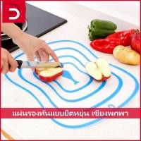 ราคา แผ่นรองหั่นแบบยืดหยุ่น เขียงพกพา เขียงบาง เขียงพลาสติก งอได้ สำหรับหั่นเนื้อสัตว์และผัก มี 3 ขนาด (สุ่มสี) (29708143135)