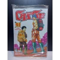 ราคา โทริโกะ เล่ม 1-43 จบ แยกเล่ม {หนังสือการ์ตูน} (22743917817)