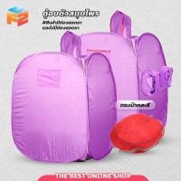 ราคา ตู้อบตัวสปา (สีม่วง) ตู้อบซาวน่า พับเก็บได้ (22575004256)