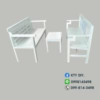 ราคา ชุดม้านั่งสีขาวพร้อมโต๊ะกลาง ม้านั่งกลางแจ้ง ม้านั่งในสวน ม้านั่งสนาม รุ่น475 สามารถเลือกสีได้ (6345078271)