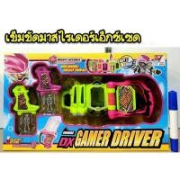 ราคา เข็มขัดแปลงร่าง มาร์คไรเดอร์ Ex-AID เข็ดขัด มาร์คไรเดอร์ Ex-AID ปรับสายเข็ดขัดได้รอบเอว 30 นิ้ว มีเสียง มีไฟค่ะ (761509333)