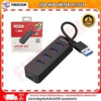 ราคา ยูเอสบีฮับ USB HUB Unitek H1117A Q4 4Port Powered USB 3.0 Hub With USB-C Power Port สามารถออกใบกำกับภาษีได้ (23275401773)