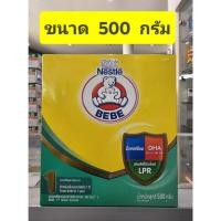 ราคา นมตราหมี BEBE สูตร 1 ( แรกเกิด- 1 ปี ) ขนาด 500 กรัม Nestle ( โฉมใหม่ ) *** 1 กล่อง *** (11710512878)
