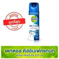 ราคา Dettol spray สเปรย์ฆ่าเชื้อโรค เดทตอล 225 ml (4232807882)