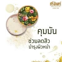 ราคา แป้งทานาคา ศรีจันทร์(ของแท้) มาสก์หน้า ช่วยลดความมัน สาเหตุของสิว ลดผดผื่น บำรุงผิวให้เรียบเนียน อ่อนโยน 45 g.(MK070) (17583664188)