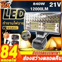 ราคา ไฟทำงาน LED แบตเตอรี่ 8นิ้ว ไฟฉายไฟทำงาน 21V Li-ion ถ่านชาร์จ ไฟน้ําท่วม ไร้สาย ไฟ LED ทำงานไร้สาย แบตเตอรี่Makita (57552814559)