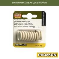 ราคา แผ่นขัดสักหลาด 22 มม. รุ่น 28798 PROXXON (21039263617)
