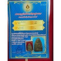 ราคา มีสามองค์แม่พระหลวงปู่ทวดเนื้อว่านปี 2497 พิมพ์ใหญ่พร้อมใบรับรองพระแท้ (27017132401)