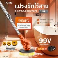 ราคา แปรงขัดไฟฟ้า JUMBO แปรงขัดพื้นไร้สาย แปรงขัดพื้นไฟฟ้า แปรงขัดพื้นแบต หัวแปรง 3ขนาด (40974667151)