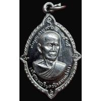 ราคา เหรียญหลวงพ่อสว่าง ที่ระลึกทำบุญอาบุ 90 ปี วัดท่าพุทรา จ.กำแพงเพชร ปี2515 (40074116411)