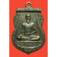 ราคา เหรียญหมอชีวกโกมารภัจจ์ บรมครูแห่งการแพทย์ ปี 2513 (21834738743)