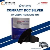 ราคา COMPACT DCC ผ้าเบรค หน้า-หลัง HYUNDAI H1 ปี 2008-ON ผ้าเบรกคอมแพ็ค ฮุนได เอชวัน (27093540523)