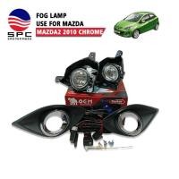 ราคา โคม ไฟตัดหมอก สปอร์ตไลท์ พร้อมสายไฟ สวิทซ์ มาสด้า รุ่น MAZDA2 2010 ฝาชุบ (2384507895)