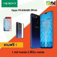 ราคา OPPO f9 มือสอง พึ่งใช้ได้2เดือน (1736599308)