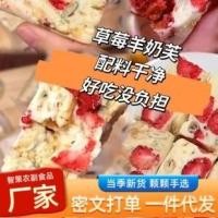 ราคา ♞,♘,♙สตรอเบอร์รี่แพะนม FU อิสระแพ็ค 500 กรัมเกล็ดหิมะกรอบขนมหวานนูก (26179438556)