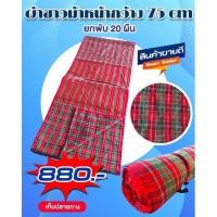 ราคา ผ้าขาวม้า ม้วนยาว 20พับ คละลายคละสี *เลือกลายกรุณาทักแชทนะคะ 1ออเดอร์ไม่เกิน 10ม้วน (13952422557)