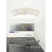 ราคา Cytocare 532 丝丽532Revitacare บูสเตอร์ผิวสําหรับผิวที่เป็นผู้ใหญ่ (55203540985)
