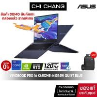 ราคา [สินค้าโชว์]เอซุส วีโวบุ๊ค โปร ASUS VIVOBOOK PRO 16 K6602HE-N1034W/I9 11900H GEN11/RTX3050TI (19162259088)
