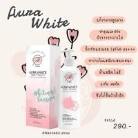 ราคา ออร่าไวท์ โลชั่นบำรุงที่มีกันแดด (13309416649)