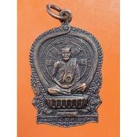 ราคา เหรียญนั่งพาน หลวงปู่คร่ำ ที่ระลึกสร้างศาลาการเปรียญวัดกุฎโง้ง ตอกโค้ด ปี36 จ.ระยอง (24132289079)