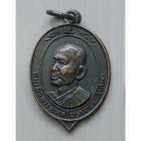 ราคา เหรียญ สมเด็จพระพุทธโฆษาจารย์ (วาสน์) หลัง คาถา (23504361646)