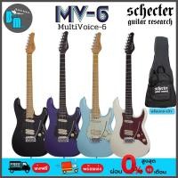 ราคา Schecter MV-6 กีต้าร์ไฟฟ้า พร้อมกระเป๋า (24578480333)