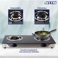 ราคา เตาเเก๊สคริสตัล OTTO รุ่น GS-893 (22838767346)