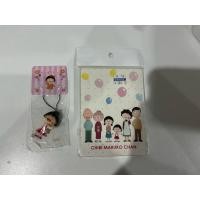 ราคา สินค้า มารูโกะพวงกุญแจ/กระดาษโน๊ต (45703906333)