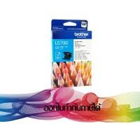 ราคา LC-73 C Cyan INK BROTHER ORIGINAL (4832268762)